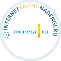 Казино монета ру