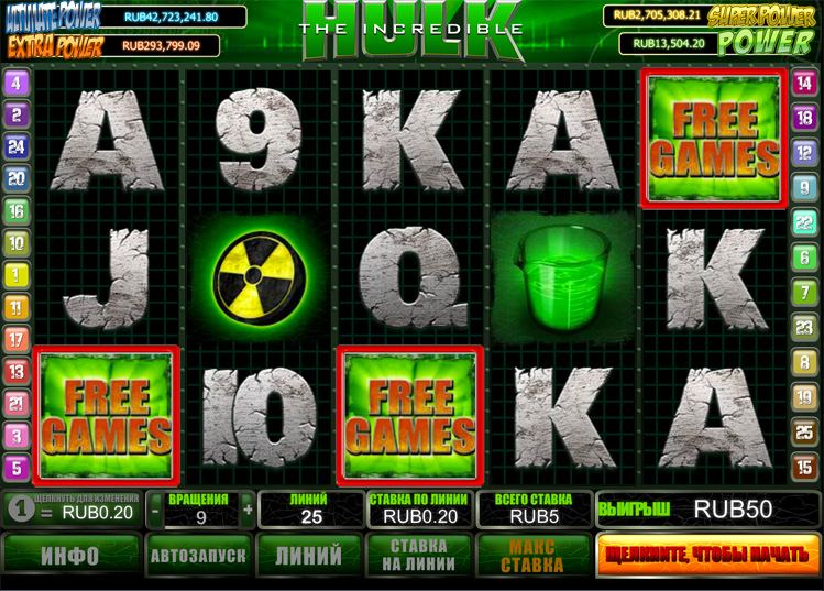 Игровые автоматы hulk играть бесплатно и без регистрации поиграть в игры бесплатно игровые автоматы онлайн