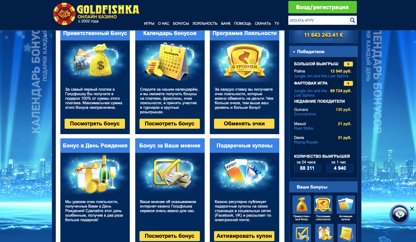 Голдфишка 29 казино онлайн официальное зеркало игровые автоматы quickspin покердом промокод pokerwin