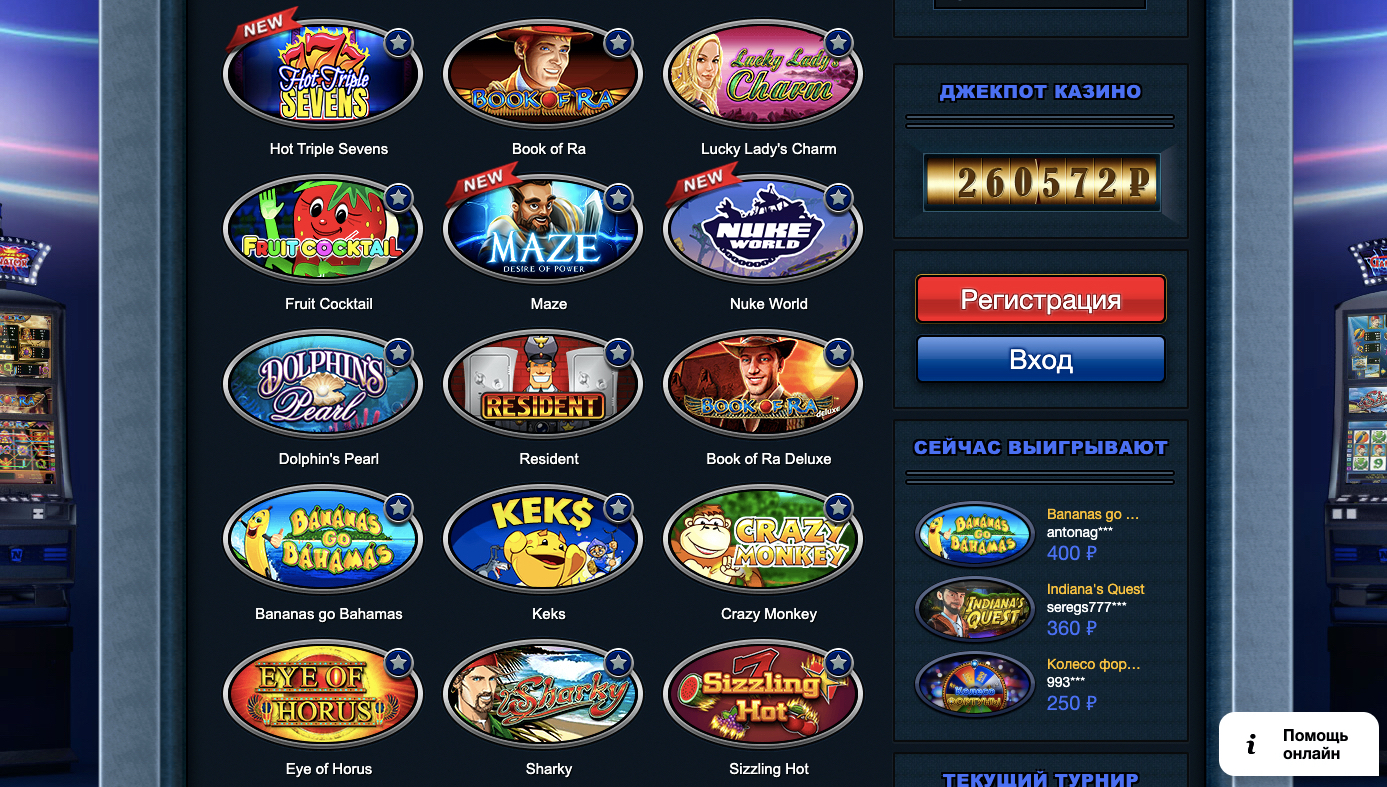 гаминатор слот игровые автоматы играть бесплатно онлайн без регистрации