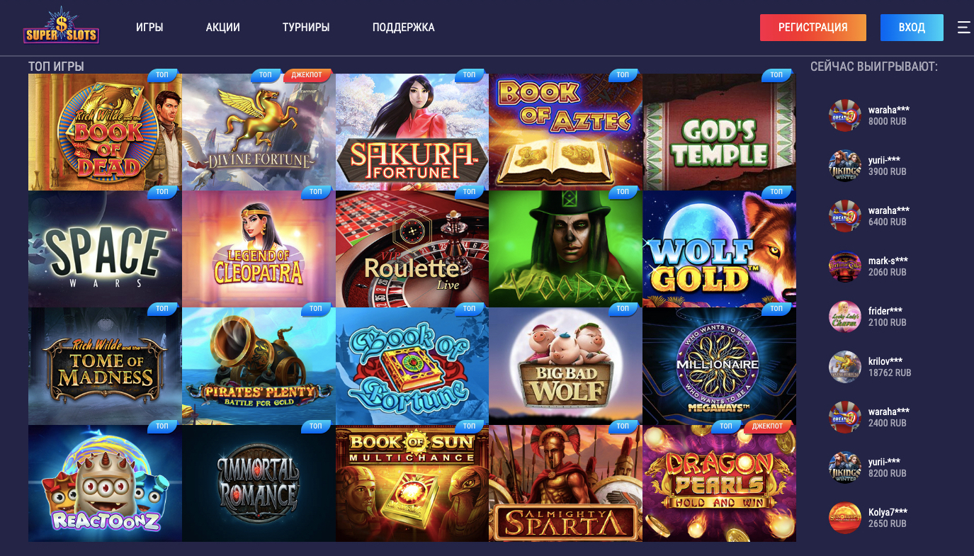 super slots casino бездепозитный бонус официальный сайт
