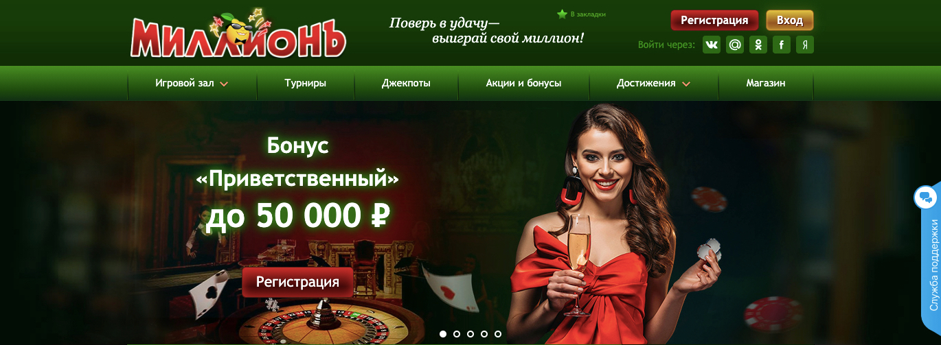 Казино миллион клуб топ новых казино top kazino luchshie5 com