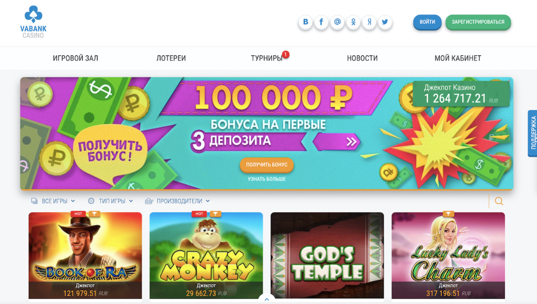 Ва банк казино онлайн россия 1вин войти 1win bet2022 ru