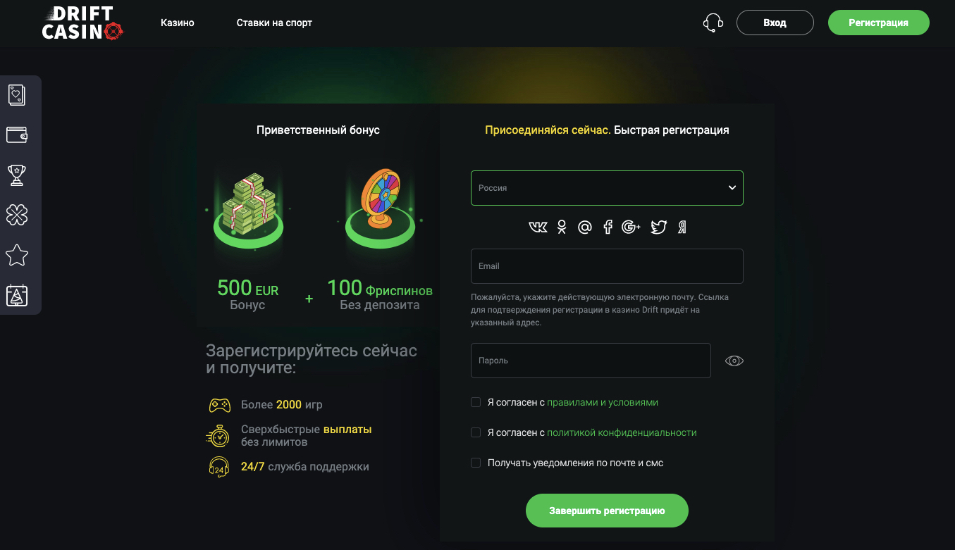 Как получить бездепозит 1000 рублей при регистрации в казино