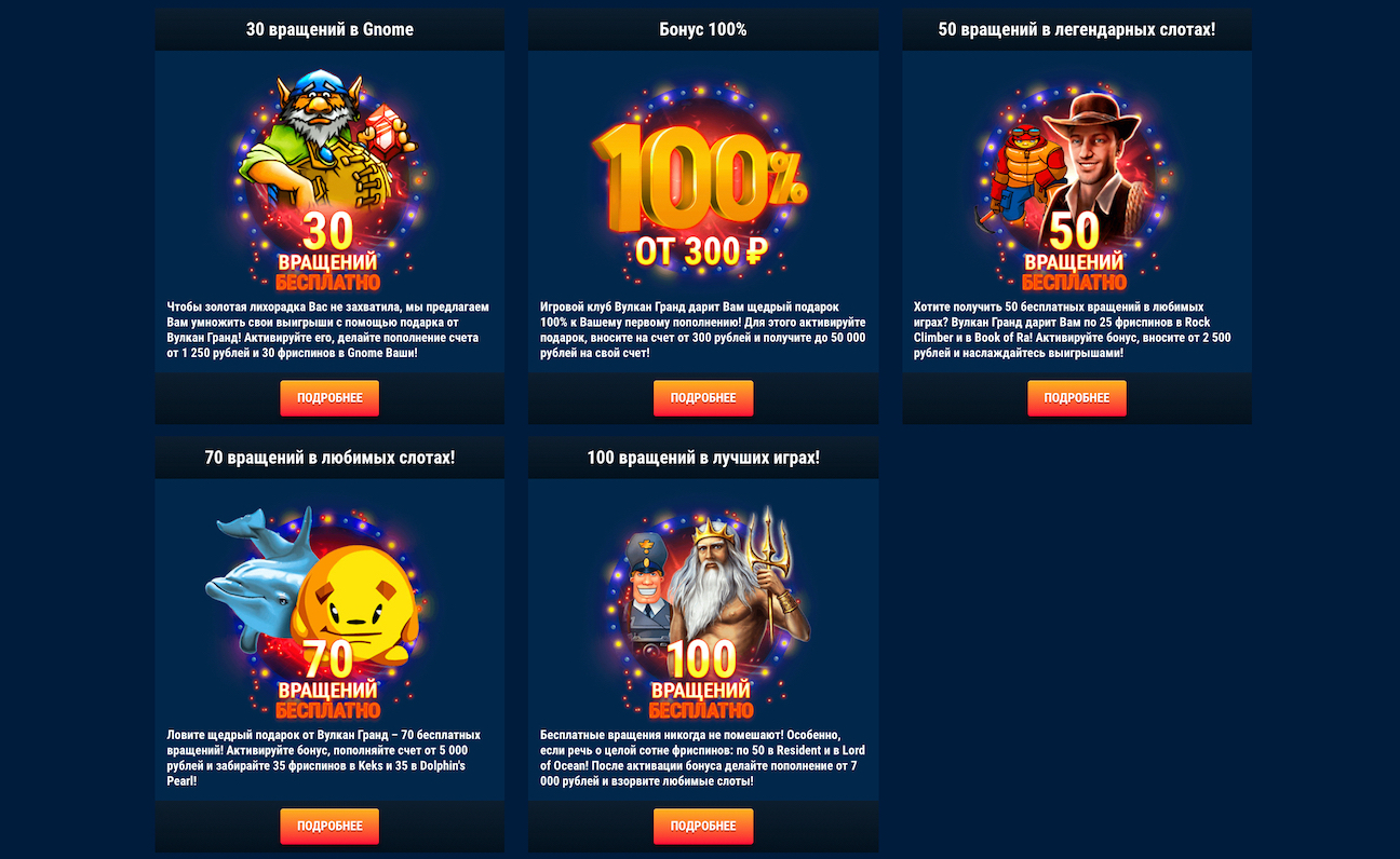 Grand casino бездепозитный бонус за регистрацию франк казино официальный сайт москва