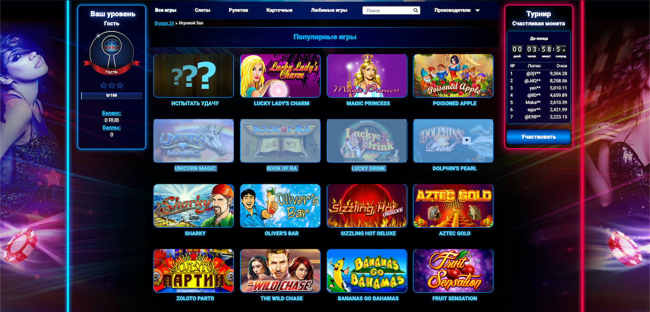 Вулкан 24 casino vulcan24club online лучшие казино приложения